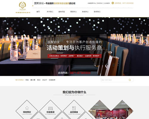 響應式網站建設