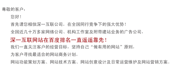 廣東深圳公明網站建設生產供應商